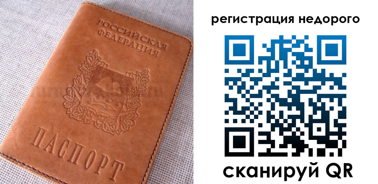 прописка гарантия в Киселёвске