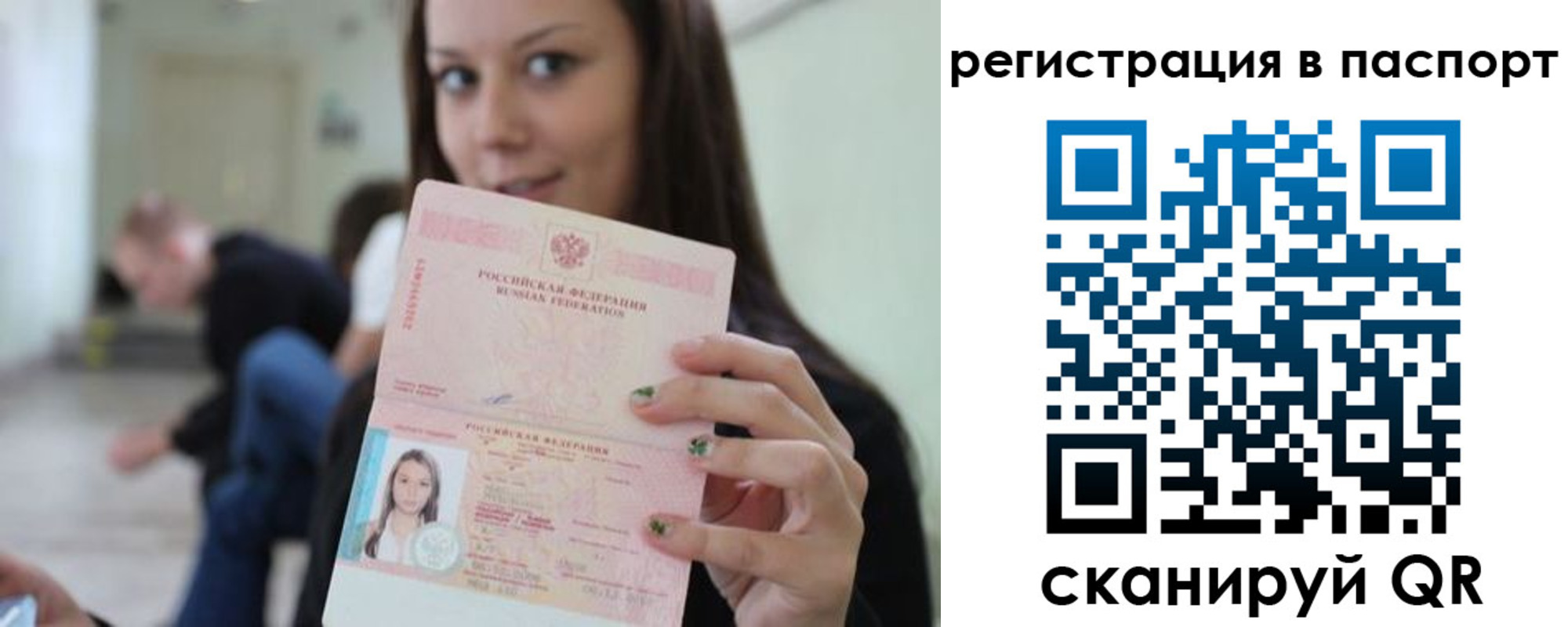 прописка в квартире в Киселёвске