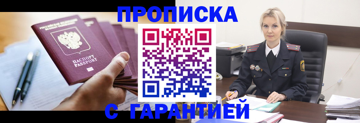 регистрация для дет. сада в Киселёвске